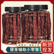 味优福风干鸡胸肉200g/500g罐装手撕办公室零食耐嘴解馋健身 麻辣味 500g 鸡肉干【罐】