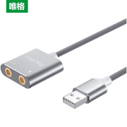 唯格USB20外置声卡35麦克风立体笔记本电脑平板双声道数字音频 USB2.0灰