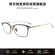 masunaga增永眼镜框男女方框钛材远近视眼镜架LENOX #39+配镜法国1.60镜片