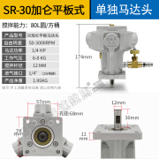 速锐马气动搅拌机30加仑自动升降油漆涂料油墨液体小型分散搅拌器 SR-30平板式马达头+连接轴+调气