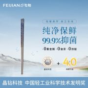 飞剑（FEIJIAN）纯钛高档筷子家用抑菌防霉防滑健康钛筷 超轻户外便携餐具单双装 南风蓝-单双装