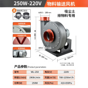 NMRVCK物料输送抽风机工业380V高压离心风机除尘吸料风机强力吸鼓风机 WL-250w/220v