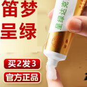 笛梦呈绿达克罗宁软膏油膏外用延时膏凝胶延迟乳膏香港笛梦 白金版