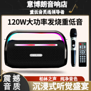 意博朗YIBOLANG F1蓝牙音箱120W大功率家庭K歌户外便携唱歌音响 品质黑单麦版 官方标配