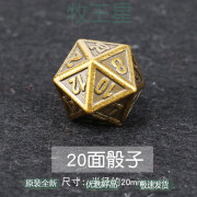 辛达鸭第五人格红蝶杰克武器游戏周边20四面骰子挂件钥匙扣玩具宿伞之魂 20面骰子 均码