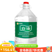 娴砰植物油燃料后厨厨房饭店酒店灶台燃油取暖商用宁点炭机煤白油 【无烟无味】11500热值5L/桶 1英寸