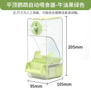 威毕鸟用自动喂食器食盒玄凤虎皮鹦鹉防撒溅防甩喂鸟下料器饲料盒 牛油果绿