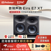 PRESONUS普瑞声纳E3.5/E4.5BT/E5XT/E8XT无线蓝牙有源监听音箱桌面电脑家用多媒体专业录音棚蓝牙音箱音响 e7XT一对+专业线+防震垫+资源