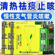 通生 肺宁颗粒10g*10袋/盒慢性支气管炎咳嗽清热止咳镇咳平喘祛痰清肺慢性支气管炎咳嗽不停呼吸不适 一盒【慢性支气管炎】清热止咳