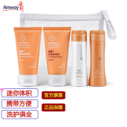 安利（Amway）个人护理旅行装新升级（雅蜜＋丝婷） 个人护理旅行装（新款四件套）