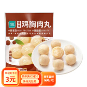 优形【常温保存】新客尝鲜商品任选休闲小吃轻食充饥代餐口袋开袋即食 【弹弹鸡肉丸】黑胡椒48g*2袋