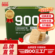 900四00三工厂压缩饼干200g*20包8斤麦香味户外代餐家庭应急储备食品 900压缩饼干200g*8斤铁桶装*1桶