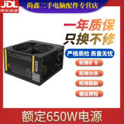 长城航嘉酷冷至尊台式机组装机DIY 二手电脑电源 300W/350W/400W/500W 95新 额定650W电源