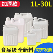 驰虹1L/1.5/2.5/5/10斤/15/20/30升塑料家用储水桶花生油壶酒壶油桶 纯料普通1l2斤*56个一件 1L