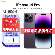 Apple苹果14Pro未激活双卡双待 5G拍照手机权益海外版 【14 pro 暗紫色6.1寸】港版 256G 未激活-送365天店保