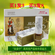 【JD健康】凤保宁拉线清宫丸疏通老牌正品抑菌异味止痒妇科炎症洗液精油 凤保宁拉线清宫丸排毒老牌正品抑