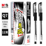 晨光（MG） 中性笔Q7圆珠水性笔碳素签字笔0.5mm 墨蓝 笔芯 20支/盒 黑色12支/盒