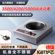 热情好太太家用商用新款大功率平凹面3500/4200W5000瓦电磁炉灶电陶炉套装台式嵌入式猛火爆炒快餐食堂饭酒店 台嵌两用凹面+电磁炉+圆底炒锅 4200W