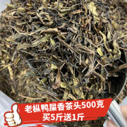 朗小贝一斤老枞较好鸭屎香茶头凤凰单枞茶叶春茶头潮州500G茶枝梗