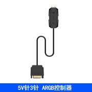 机箱风扇5V3针ARGB控制器神光同步sata供电集线器光效转接线遥控 5V3针ARGB控制器按键版