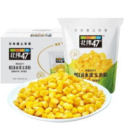 北纬47°（BEIWEI）低GI水果玉米杯 60g*10盒即食玉米鲜玉米棒 低脂早餐健健康粗粮 【低GI】玉米粒80g*10袋