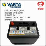 VEIGAR瓦尔塔蓄电池6-QW-120AH农机客车货车挖掘机12V100AH叉车启动电池 6-QW-80