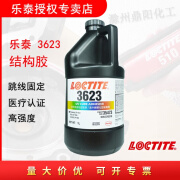 乐泰 loctite 3623 1L结构胶水丙烯酸双重固化机理UV固化高强度磁钢固定环保