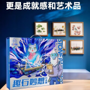 儿童创意石子画diy玩具女孩男孩6生日礼物8圣诞节5-10岁 宝石画/40作品900g矿石/3相框