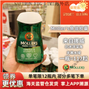 26年7月mollers沐乐思鱼油挪威深海鱼油dha软胶囊112粒omega-3