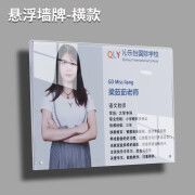 莱伏邦达 悬浮亚克力相框磁吸展示框挂墙广告教师简介教练形象介 横款A5放【14.8*21cm】