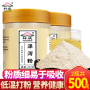 轩庆纯泽泻粉500g克中药材干泽泄片泡茶水非特级炒荷叶灰粉