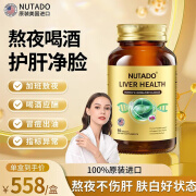 Nutado卡斯伦美国进口护肝片护旰朝鲜蓟草男女性熬夜官方正品海外旗舰