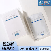 敏泊斯（MINBO）补水保湿祛痘控油修护精华膜贴片面膜 玻尿酸保湿修护蚕丝膜