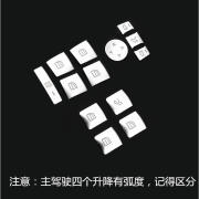 亿高（EKOA）适用于奔驰E级改装W212 E300 E200L E260L内饰改装升窗按键装饰 升降按键贴13个 10-15款E级