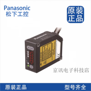 松下（Panasonic）激光位移测量HL-G103/105/108/G112-A-C5/HL-G103/RS-J/RA-C5 HL-G103-A-C5