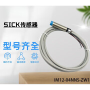 SICK接近开关IM12-04NPS-ZW1 IM12-04NNS-ZW1