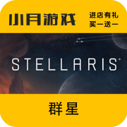 时岛正版游戏steam激活码cdkey在线PC电脑游戏入库正版兑换码入库永久 群星 终极版【激活码】本体+全dlc更新