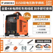 佳士电焊机220v380v双电压两用315D铜芯两相电三相电通用小焊机工业级 ZX7-315D【全套4米线】