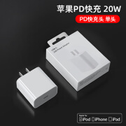 Aplepe原装适配iPhone15/14Pro/Plus苹果13/12max快充电器插头pd20瓦PD1 20W单PD快充头支持苹果8-15全系