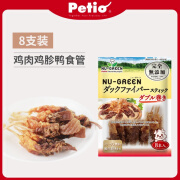 Petio派地奥狗狗零食耐咬鸭食管小型犬成犬纯肉风干无添加磨牙棒 鸡肉鸡胗绕鸭食管8支装