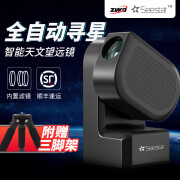 ZWOSeestarS50智能儿童天文望远镜高清摄影观星拍摄一体机振旺