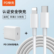 vivo原装适配苹果充电器30W快充头iphone11/12/13/14充电头15promax充电器头pd 套装PD30W充电头+1.0米30W