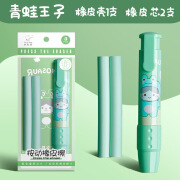 创意按动无屑橡皮擦儿童卡通文创用品可爱小学生文具可擦铅笔 按动橡皮擦-青蛙王子