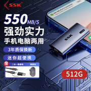 SSK飚王移动固态硬盘（PSSD)Type-C USB3.2手机电脑两用迷你便携存储外接硬盘 【高速版】512G读速550MB/s SD450