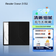 掌阅iReader【咨询赠好礼】Ocean3 Plus 电纸书电子阅读器墨水屏便携阅读学习看漫画石墨灰 8英寸 O3 Plus 32G单机（含定制磁吸支架保护套）