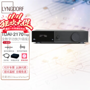 LYNGDORF 林道夫TDAI-2170升级版功放机大功率音箱放大器丹麦进口 TDAI-2170升级版