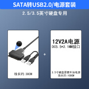 华顾SATA转USB3.0易驱线 2.5/3.5英寸机械固态SSD硬盘转接线配12V2A电源电脑接线硬盘转接笔记本固态线 [2A电源套装]2.0[支持2.5/3.5英寸]