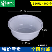 卓用一次性餐盒圆形塑料商用1000ml盒带盖汤碗冰粉碗外卖打包饭盒 加厚350ml奶白单碗 300个