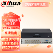 dahua大华股份16路网络录像机 DVR同轴AHD模拟远程监控主机DH-HCVR5116HS-V7 官方标配不含硬盘