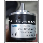 现货ENC-360-A-M-2/ENC-100-500-A 埃斯顿ESTUN剪折机专用编码器 ENC-360-A-M-2